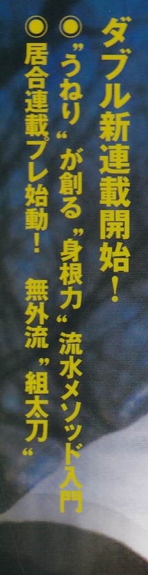 月刊秘伝2010年5月号 武道,武術,養神館合気道,今野敏:首里手,無外流明思派,合気上げ,大東流合気柔術,南派拳術:蔡李佛拳:白鶴拳,八光流柔術