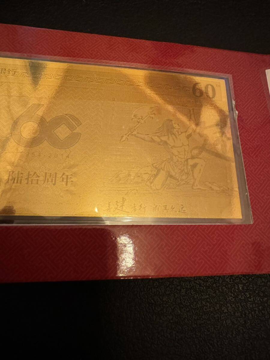  that 3 original gold 2g Au999 original gold China construction Bank 60 anniversary Chinese foreign note memory note through . old note old coin metal 