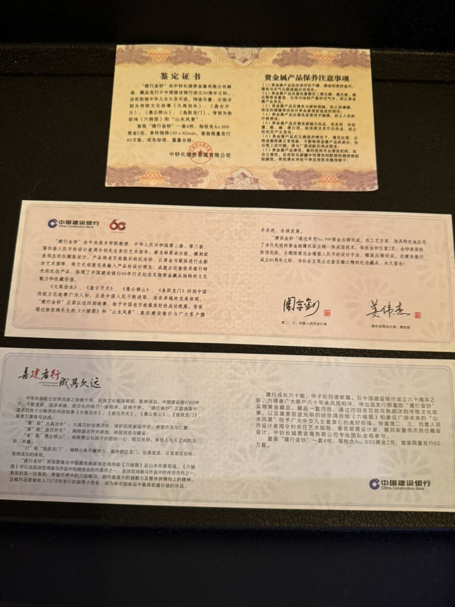  that 3 original gold 2g Au999 original gold China construction Bank 60 anniversary Chinese foreign note memory note through . old note old coin metal 