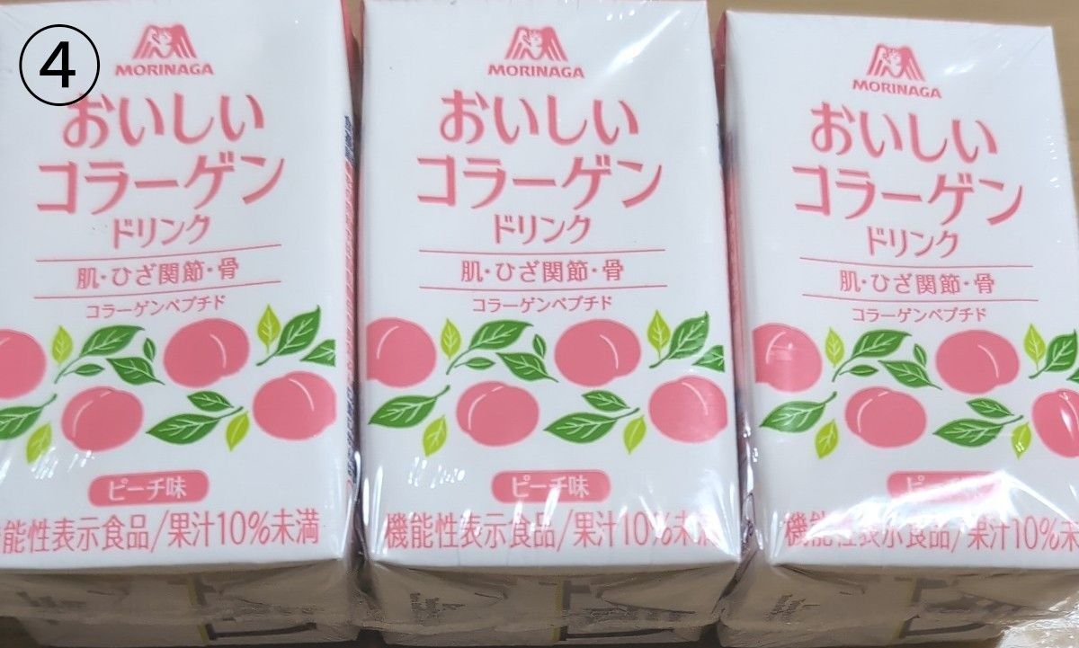 新品 MORINAGA おいしいコラーゲンドリンク ピーチ 24本+12本+3本 レモン味 24本 合計63本セット+サプリ付き