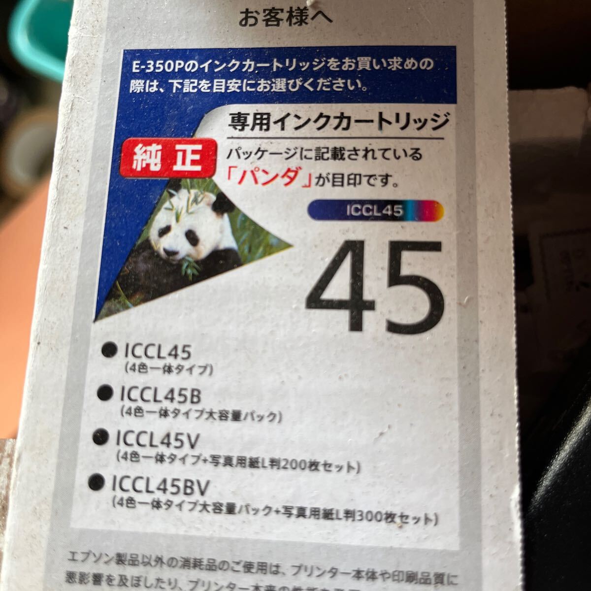 EPSON Colorio me E-350P インクジェットプリンター【H16cm W23cm D18cm】美品_画像6