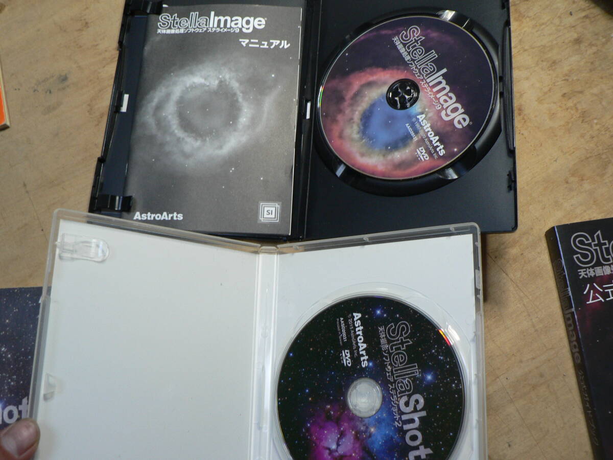 天体撮影ソフトウェア ステラショット2 / 天体画像処理ソフトウェア ステライメージ9 公式ガイドブック付 2ソフトまとめて_画像4
