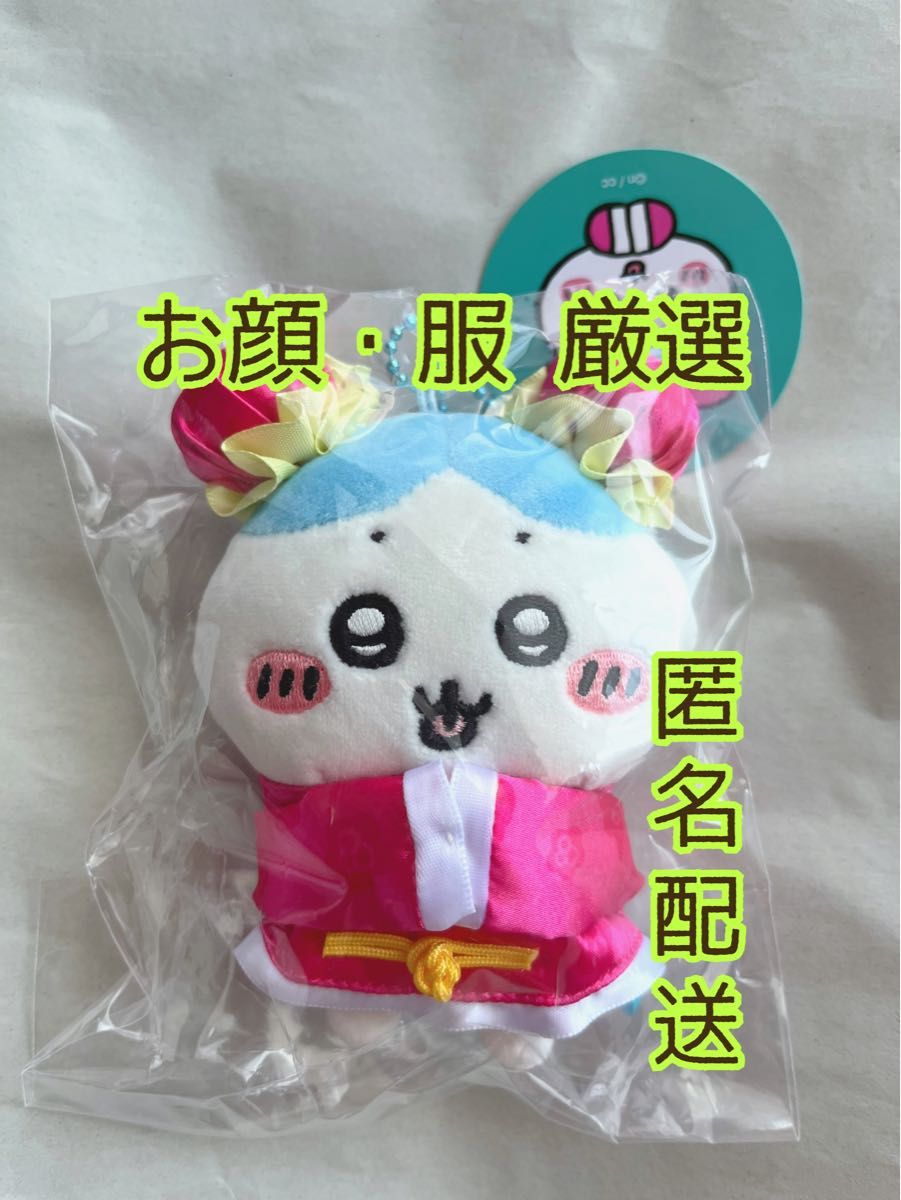 ちいかわ飯店 来来 ライライ ぷち ミニ マスコット チャイナ服 ちいかわ飯店 来来 ライライ ぷち ミニ マスコット チャイナ服