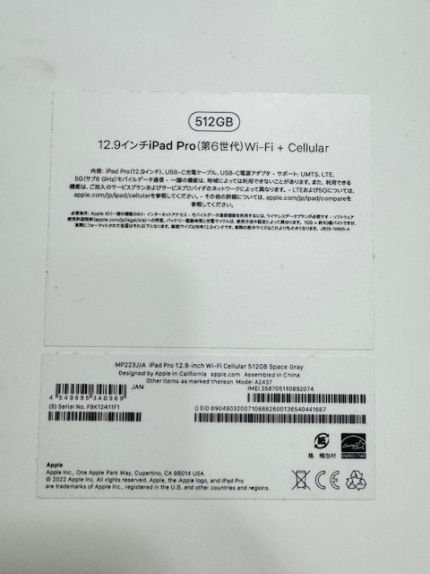 iPad Pro 12.9インチ Wi-Fi + Cellular 512GB 6世代 未使用・未開封の画像3