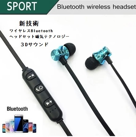 ☆「ブルーメタリック」☆★磁気★ワイヤレス☆Bluetoothイヤホン☆ハンズフリー⑥