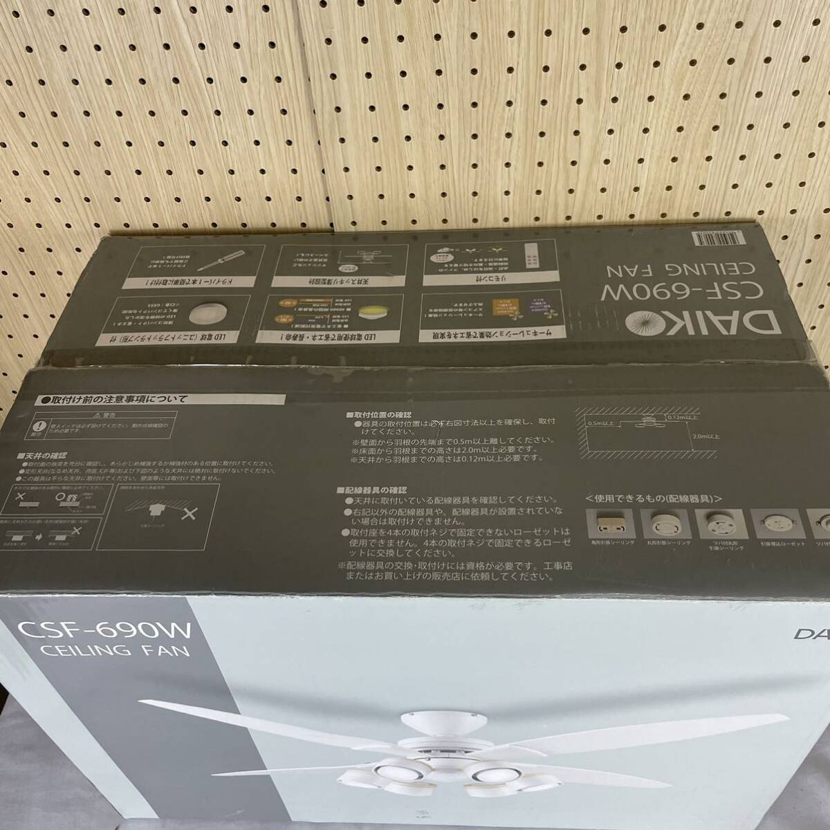 ★ 未使用 ★ DAIKO ダイコー シーリングファン 4枚羽 6灯 CSF-690W 電球色 リモコン付 省エネ サーキュレーター効果 佐川140_画像2