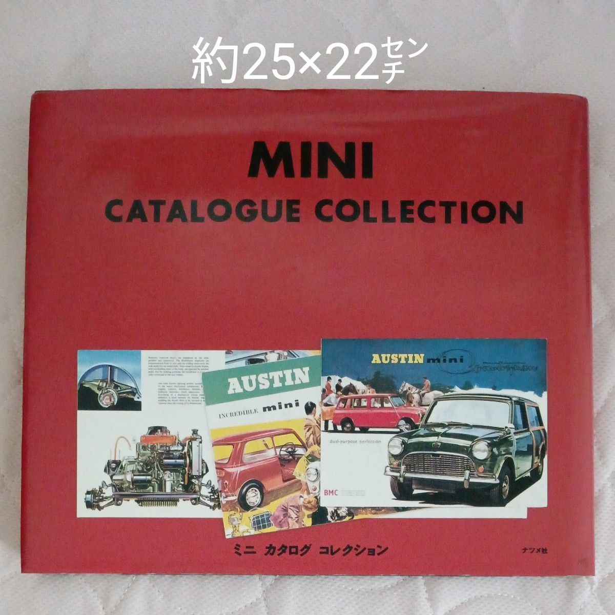 売れ筋がひクリスマスプレゼント！ MINI カタログコレクション ナツメ社｜Yahoo!フリマ（旧PayPay 模型、プラモデル、ラジコン