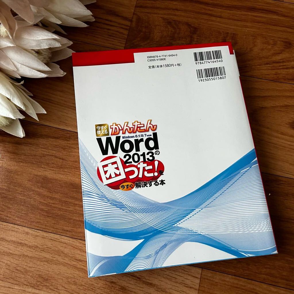  простой Word2013...!. сейчас сразу . решение делать книга@ технология критика фирма 