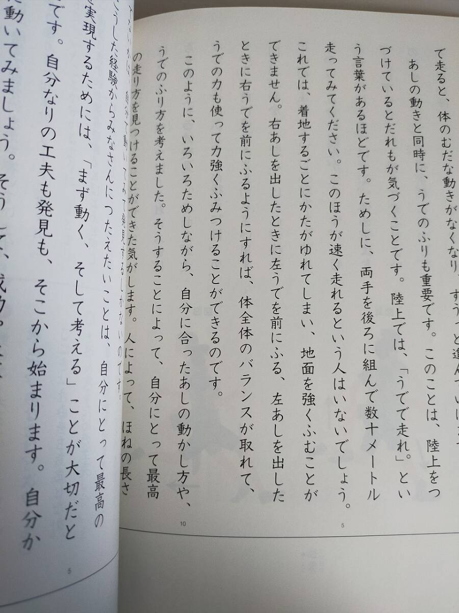 未使用　国語　4年　四　上　かがやき　文部科学省検定済教科書　小学校国語　国語439　光村図書　【即決】_画像5