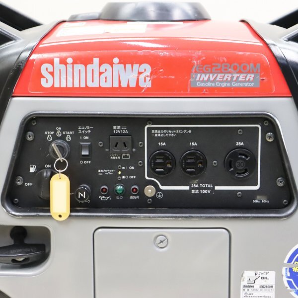 【1円】 インバーター発電機 shindaiwa iEG2800M 燃料タンク新品 100V 50/60Hz 非常用 新ダイワ 建設機械 整備済 福岡 売切り 中古 4R29の画像4