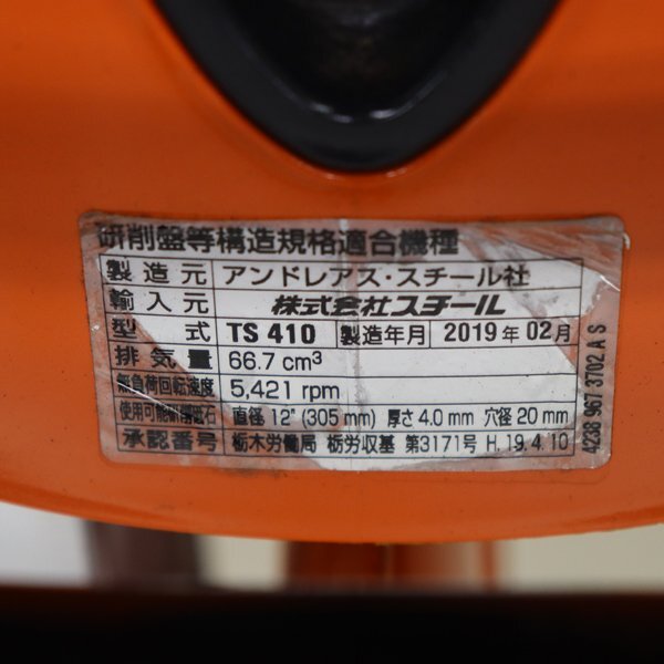 [1 иен ] моторизированный резчик steel TS410 смешанный бензин Φ300mm легкий 9.5kg STIHL строительная машина полное обслуживание Fukuoka departure прямые продажи б/у 418