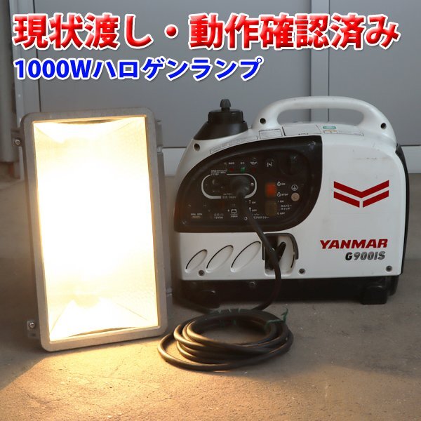 [1 jpy ][ present condition delivery ] inverter generator Yanmar building machine G900is2 soundproofing 50/60Hz YANMAR construction machinery not yet maintenance Fukuoka departure outright sales used G2052