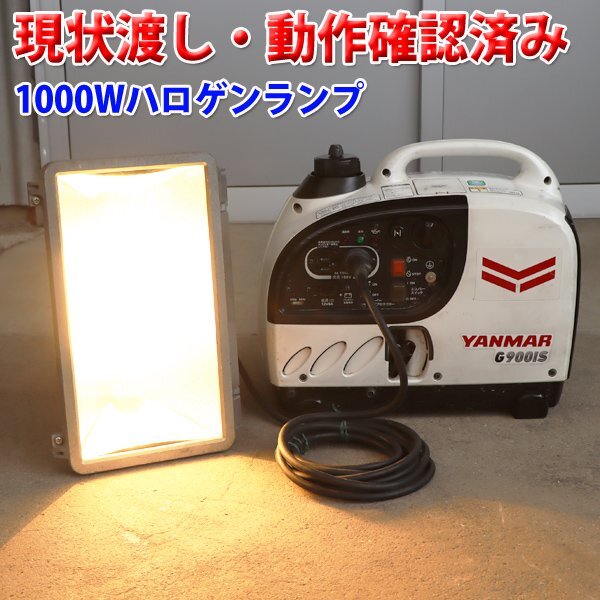 [1 jpy ][ present condition delivery ] inverter generator Yanmar building machine G900is2 soundproofing 50/60Hz YANMAR construction machinery not yet maintenance Fukuoka departure outright sales used G2066