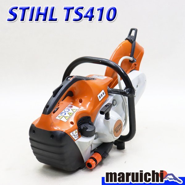 【1円】 エンジンカッター スチール TS410 混合ガソリン Φ300mm 軽量 9.5kg STIHL 建設機械 整備済 福岡発 売切り 中古 54の画像1