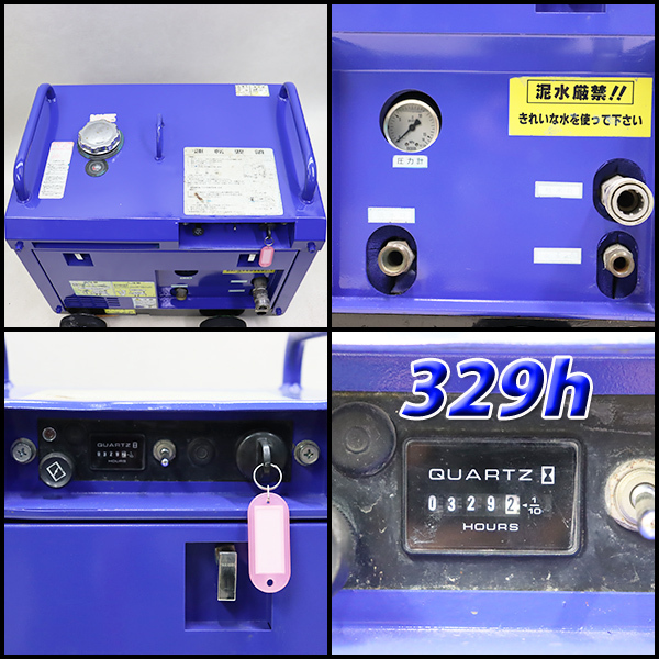 高圧洗浄機 ツルミポンプ HPJ-5ESM エンジン ハイウォッシャー 7.8MPa ガン・高圧ホース新品 建設機械 整備済 福岡 定額 中古 533_画像3