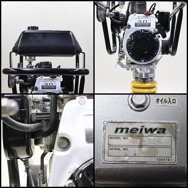 【1円】 ランマー MEIWA RT-50R 転圧機 タンピングランマー ガソリン 舗装工事 建設機械 整備済 福岡 売切り 中古 524_画像3