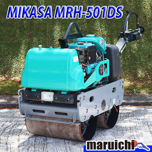 【期間限定特価！】 ハンドガイドローラー MIKASA MRH-501DS 低騒音型 三笠産業 建設機械 整備済 福岡 別途送料(要見積) 定額 中古 4H19_画像1