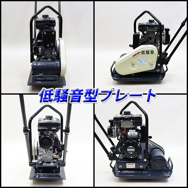 【1円】 プレート 明和製作所 KP-5S 転圧機 低騒音型 55kg ガソリン 締固め機 MEIWA 建設機械 整備済 福岡発 売切り 中古 544_画像2