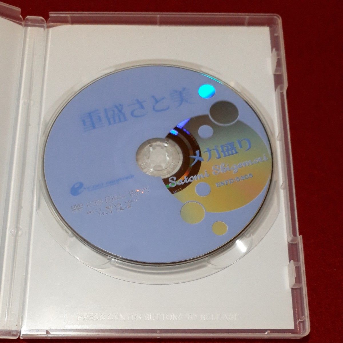 重盛さと美 メガ盛り 【DVD】