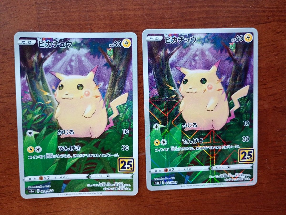ポケモンカード ピカチュウ 25th ミラー ノーマル 各1枚|Yahoo ポケモンカード ピカチュウ 25th ミラー ノーマル 各1枚|Yahoo