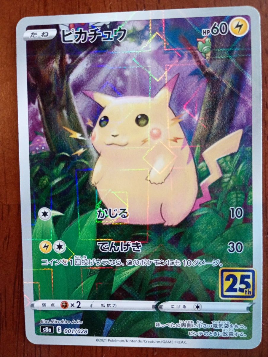 ポケモンカード ピカチュウ 25th ミラー ノーマル 各1枚|Yahoo ポケモンカード ピカチュウ 25th ミラー ノーマル 各1枚|Yahoo