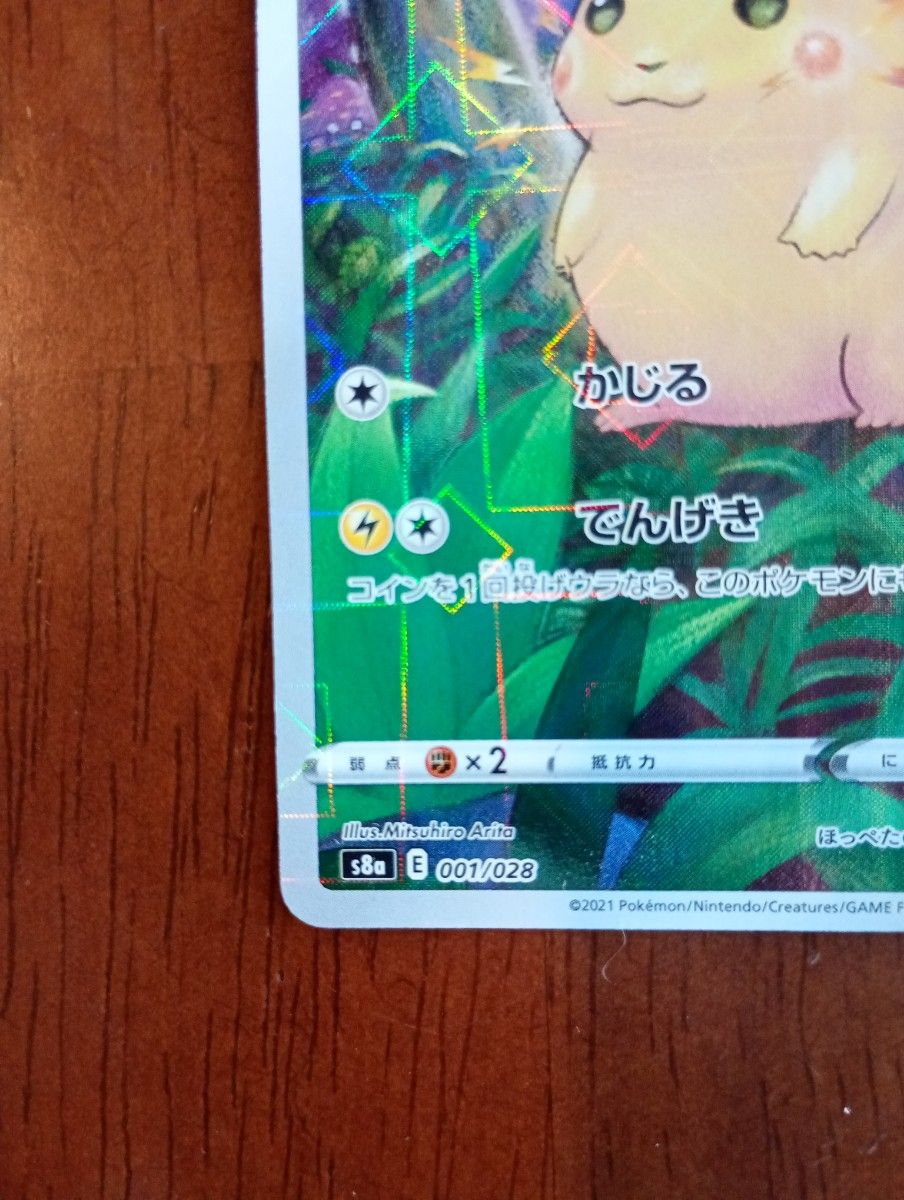 ポケモンカード ピカチュウ 25th ミラー ノーマル 各1枚|Yahoo ポケモンカード ピカチュウ 25th ミラー ノーマル 各1枚|Yahoo