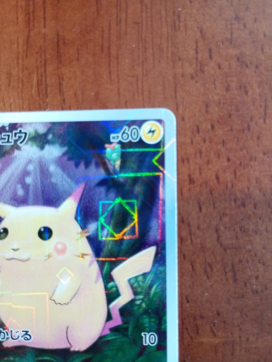ポケモンカード ピカチュウ 25th ミラー ノーマル 各1枚|Yahoo ポケモンカード ピカチュウ 25th ミラー ノーマル 各1枚|Yahoo