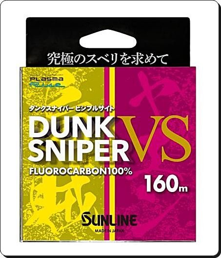 160m 2号 ダンクスナイパーVS サンライン正規日本製_画像1