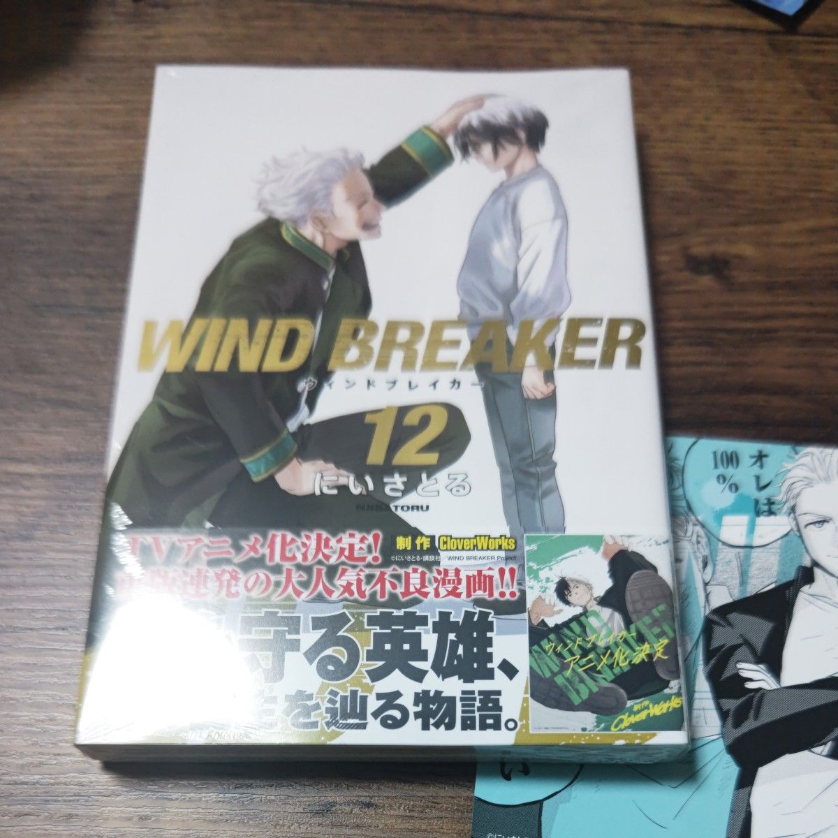 WIND BREAKER 12 &14巻(講談社コミックス 週刊 WIND BREAKER 12 &14巻(講談社コミックス 週刊