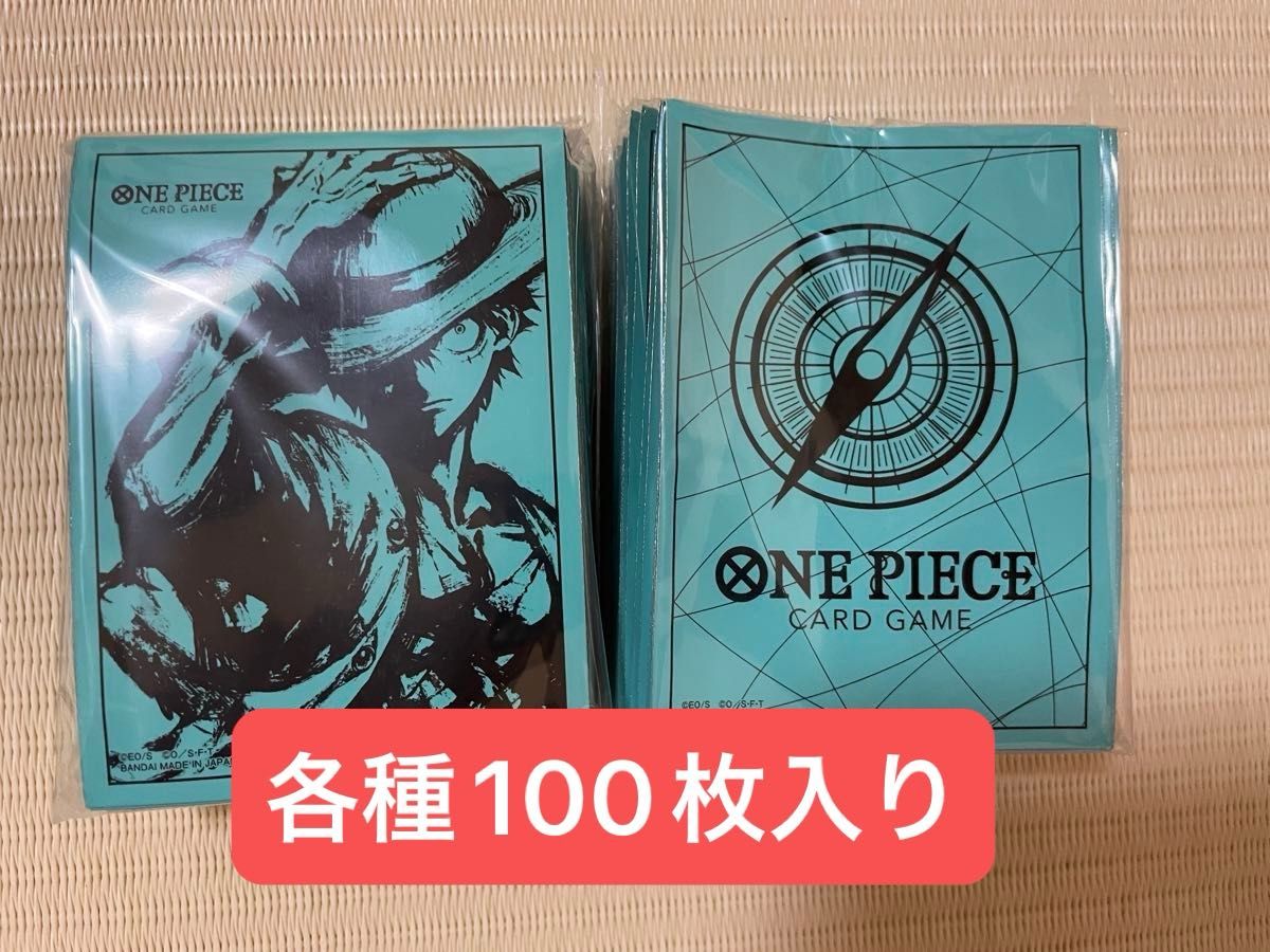 ワンピースカード 1st anniversary カードスリーブ各種100枚入り サプライ
