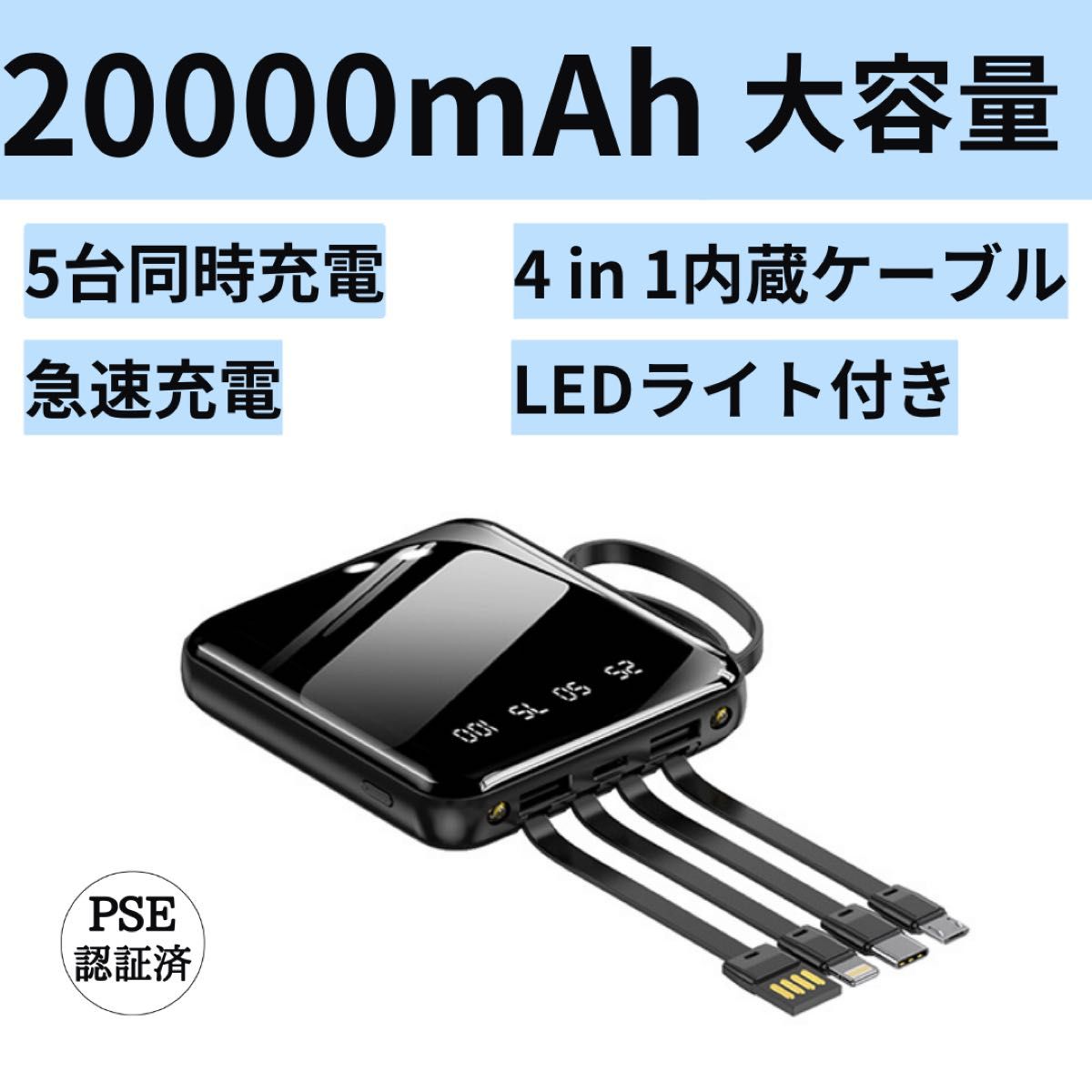 モバイルバッテリー　20000mAh 大容量　小型　iPhone  ブラック