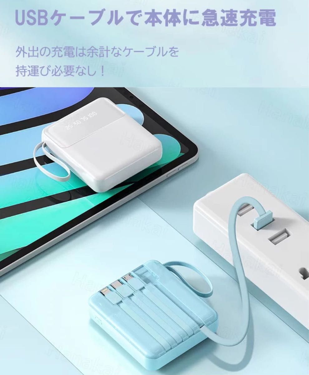 モバイルバッテリー　20000mAh 大容量　小型　iPhone  ブルー