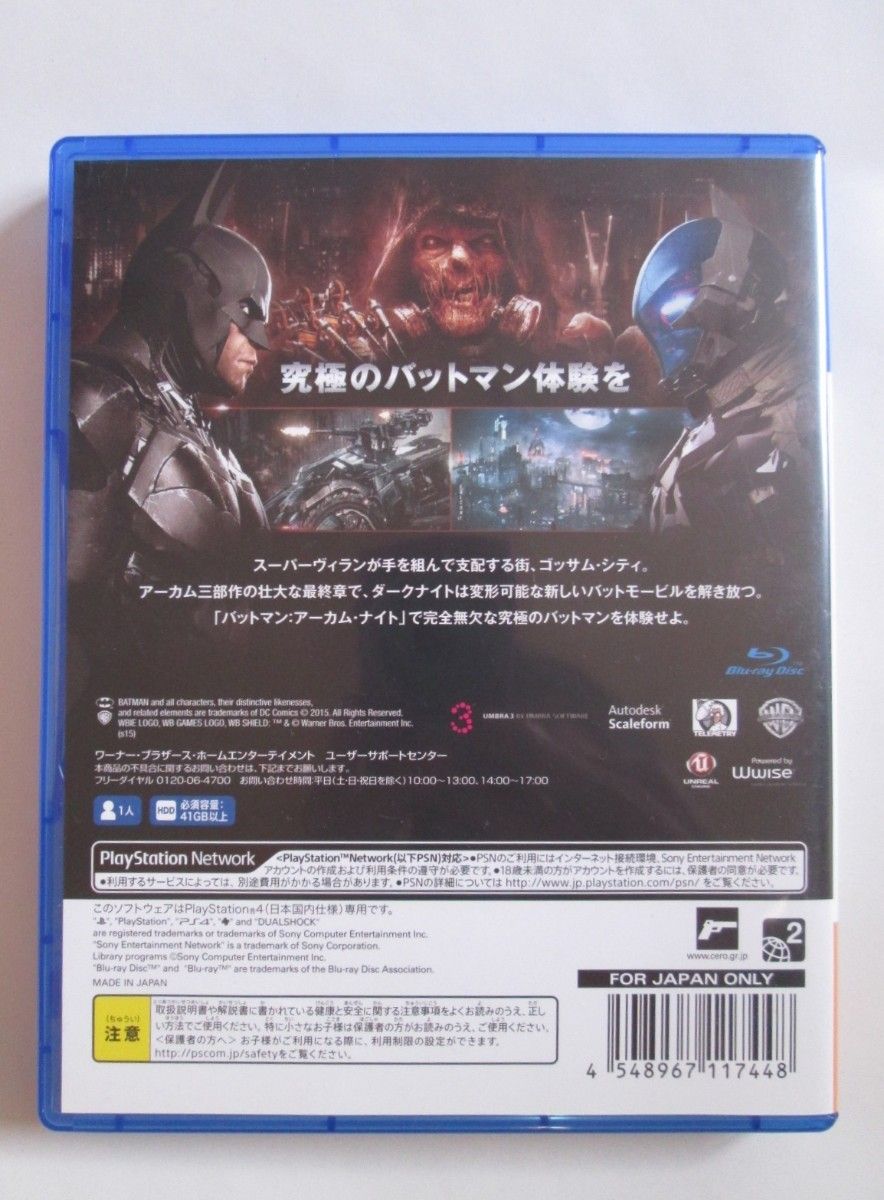 【PS4】バットマン アーカムナイト