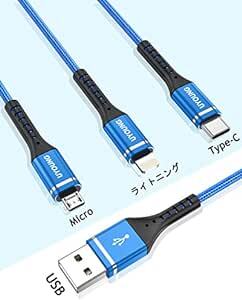 USBケーブル 3in1 充電コード 1.2m (ライトニング/USB-C/Micro USB端子) iPhone Android_画像2