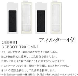 エコバックス T20 OMNI ロボット掃除機 消耗品 交換用パーツ 紙パック/抗菌ゴミパック/ ダストバッグ3枚、フィルター4個_画像6