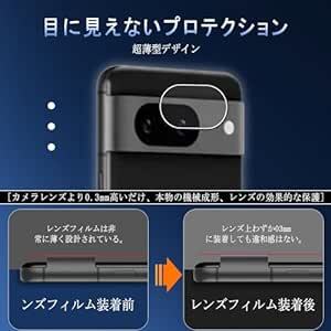 対応 Google Pixel 8 カメラフィルム【2枚セット 日本製素材 - 高 品質 】 Google pixel8 レンズフ_画像2