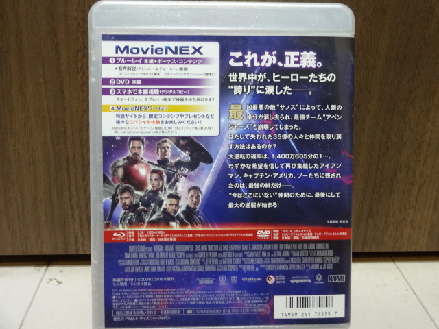 正規セル品 アベンジャーズ エンドゲーム AVENGERS ENDGAME 本編/ボーナス ディスクの2枚組 VWAS6905_画像2