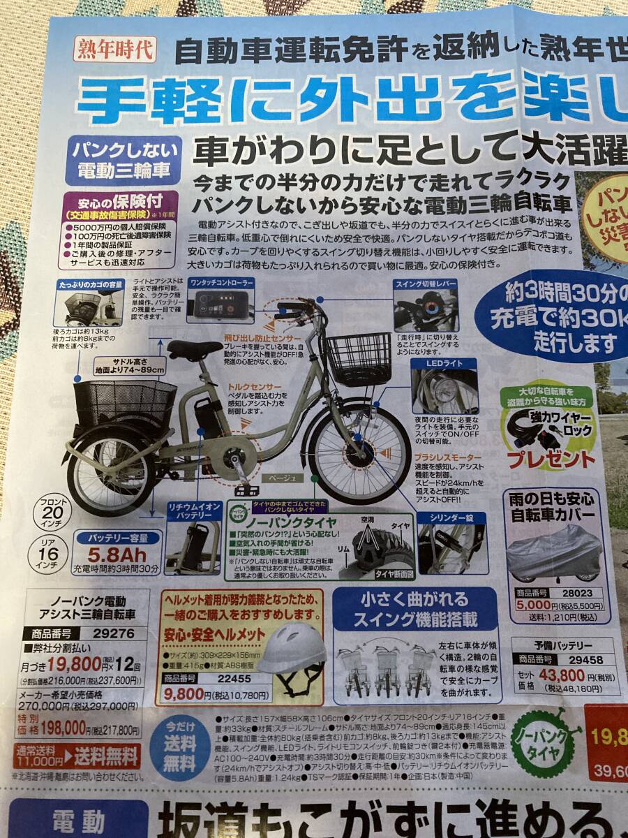  new goods unused electric assist tricycle kai howe Japan 5.8Ah battery assist mode attaching mimgo manual charger equipped no- punk LED light 