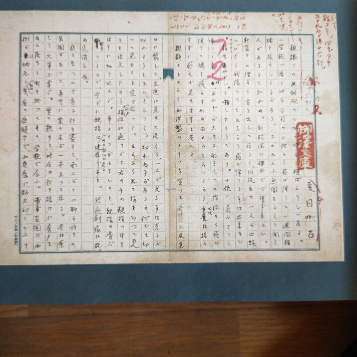 夏目漱石自筆全原稿(付別冊)坊っちゃん|Yahoo!フリマ(旧 夏目漱石自筆全原稿(付別冊)坊っちゃん|Yahoo!フリマ(旧