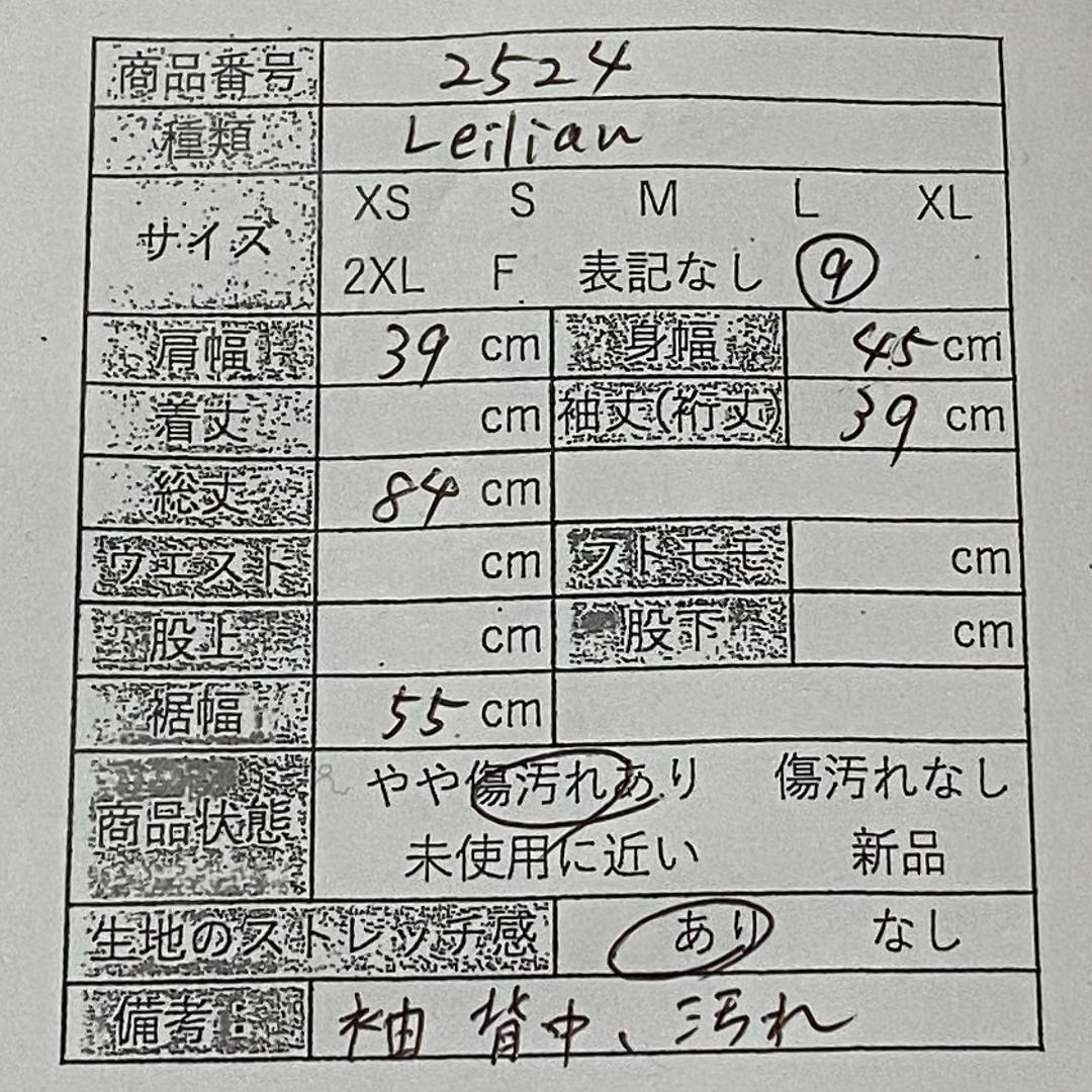 Leilian　レリアン（9）ひざ丈ベルテッドワンピース　マキシ丈　タートルネック　ブラック_画像9