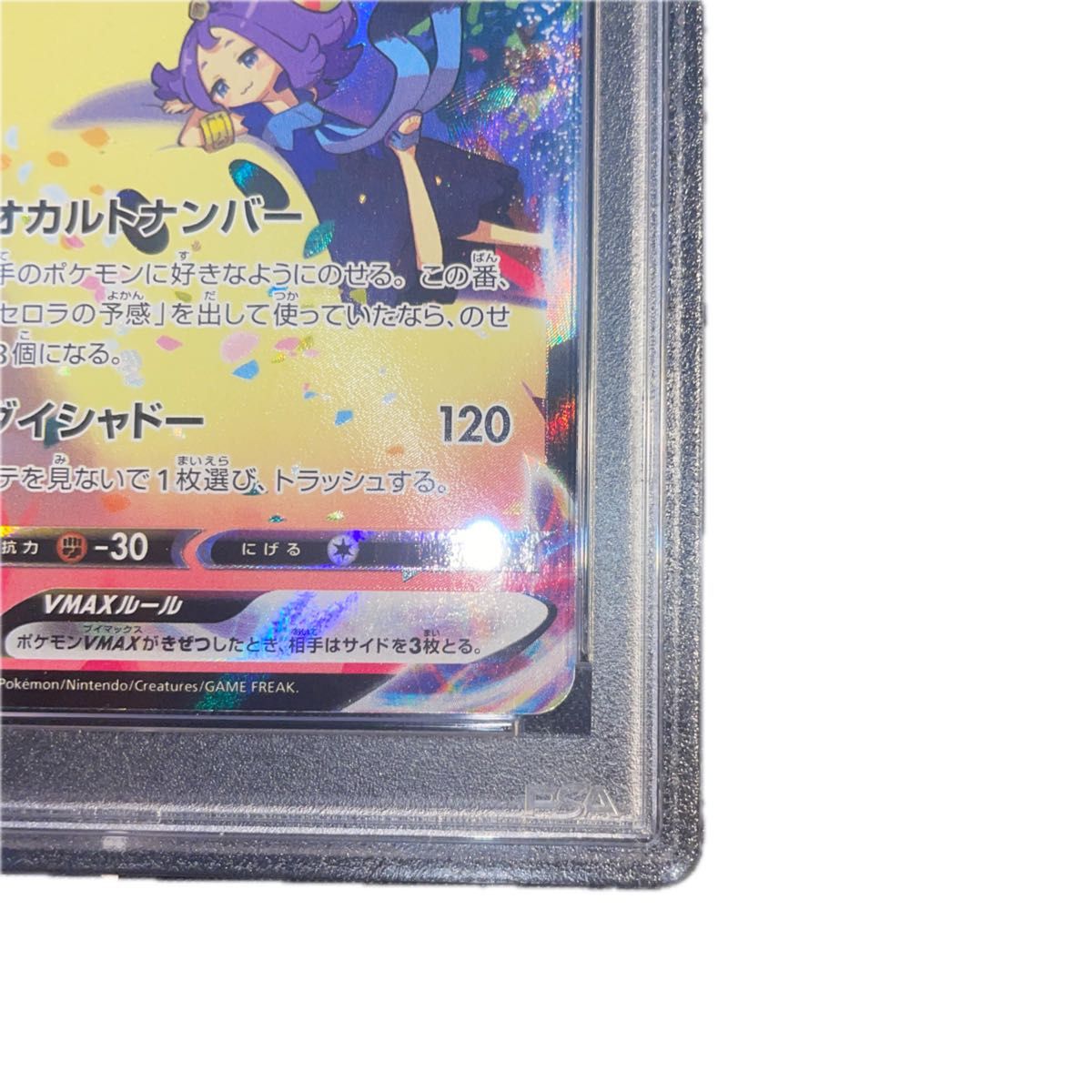 ポケモンカード ミミッキュvmax csr psa10|Yahoo!フリマ(旧 ポケモンカード ミミッキュvmax csr psa10|Yahoo!フリマ(旧