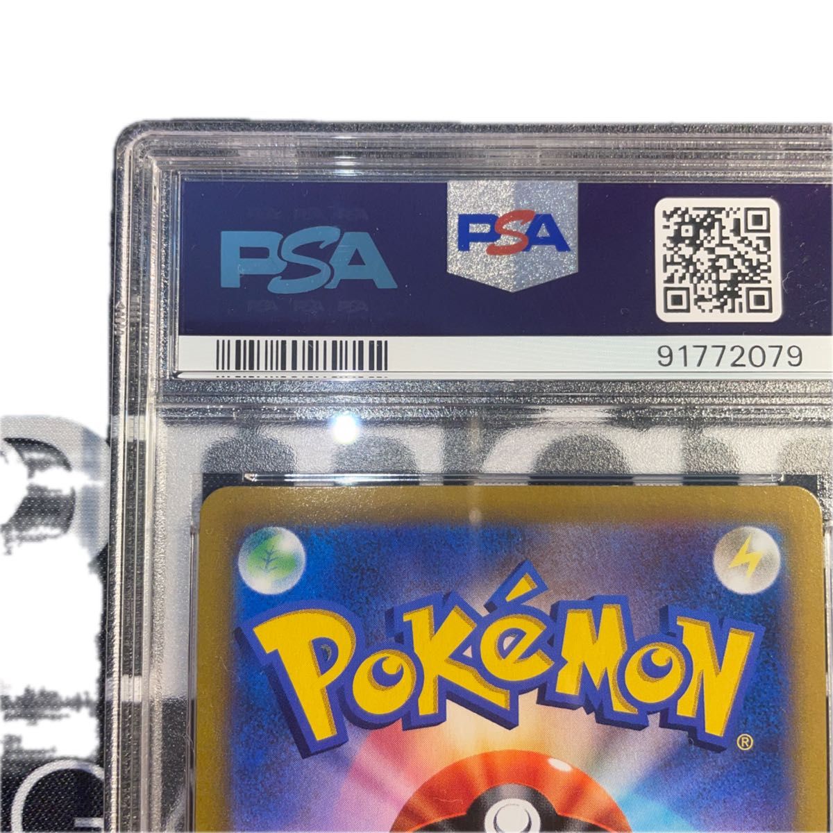 ポケモンカード ミミッキュvmax csr psa10|Yahoo!フリマ(旧 ポケモンカード ミミッキュvmax csr psa10|Yahoo!フリマ(旧