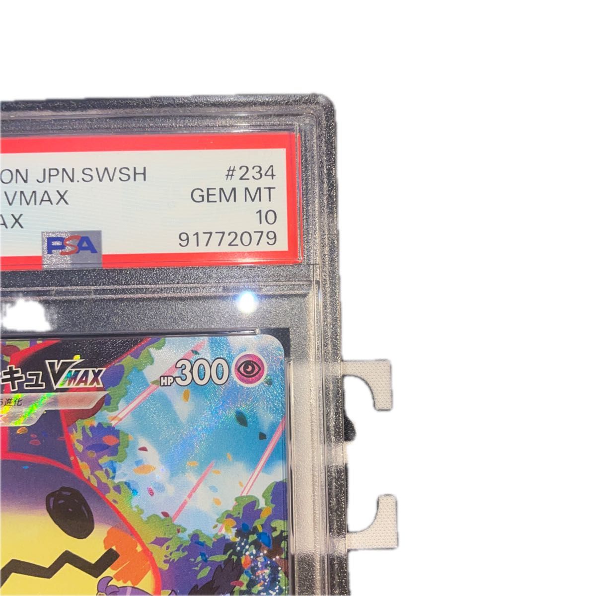 ポケモンカード ミミッキュvmax csr psa10|Yahoo!フリマ(旧 ポケモンカード ミミッキュvmax csr psa10|Yahoo!フリマ(旧