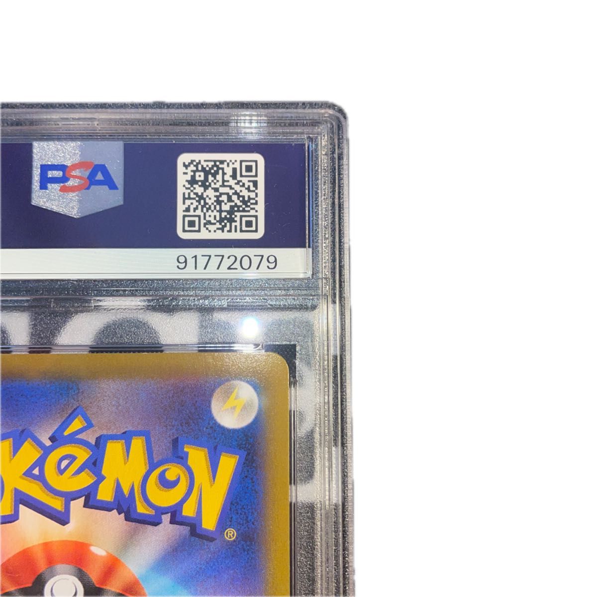 ポケモンカード ミミッキュvmax csr psa10|Yahoo!フリマ(旧 ポケモンカード ミミッキュvmax csr psa10|Yahoo!フリマ(旧