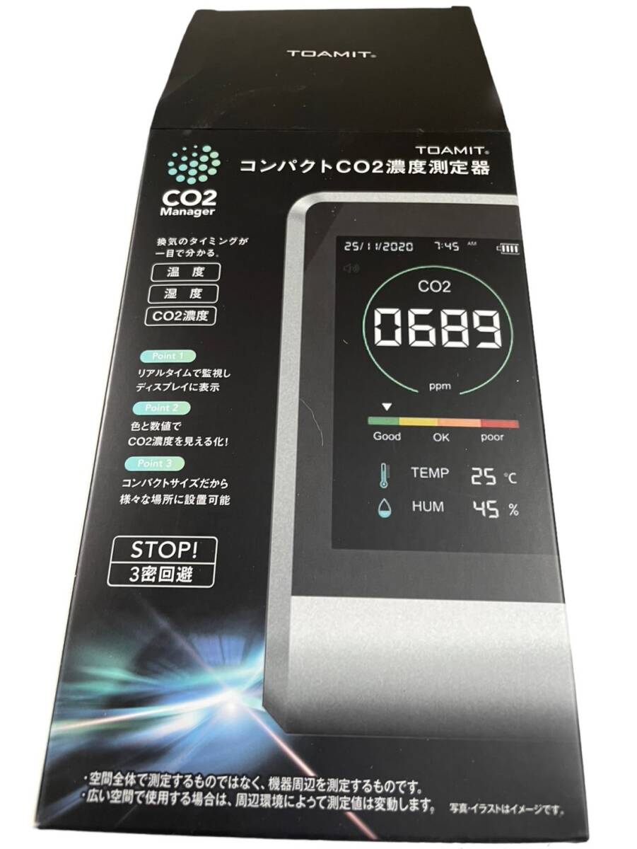【0511-32】【新品未使用】TOAMIT 東亜産業　コンパク　CO2 濃度測定器　動作確認済み　CO2マネージャー_画像7