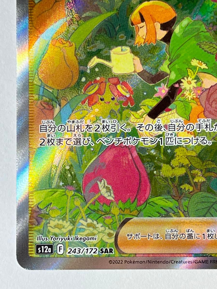 ナタネの活気 sar ポケモンカード SAR|Yahoo!フリマ(旧PayPay ナタネの活気 sar ポケモンカード SAR|Yahoo!フリマ(旧PayPay