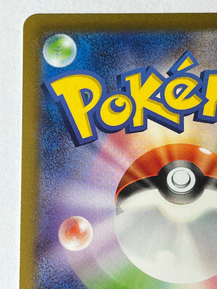ナタネの活気 sar ポケモンカード SAR|Yahoo!フリマ(旧PayPay ナタネの活気 sar ポケモンカード SAR|Yahoo!フリマ(旧PayPay