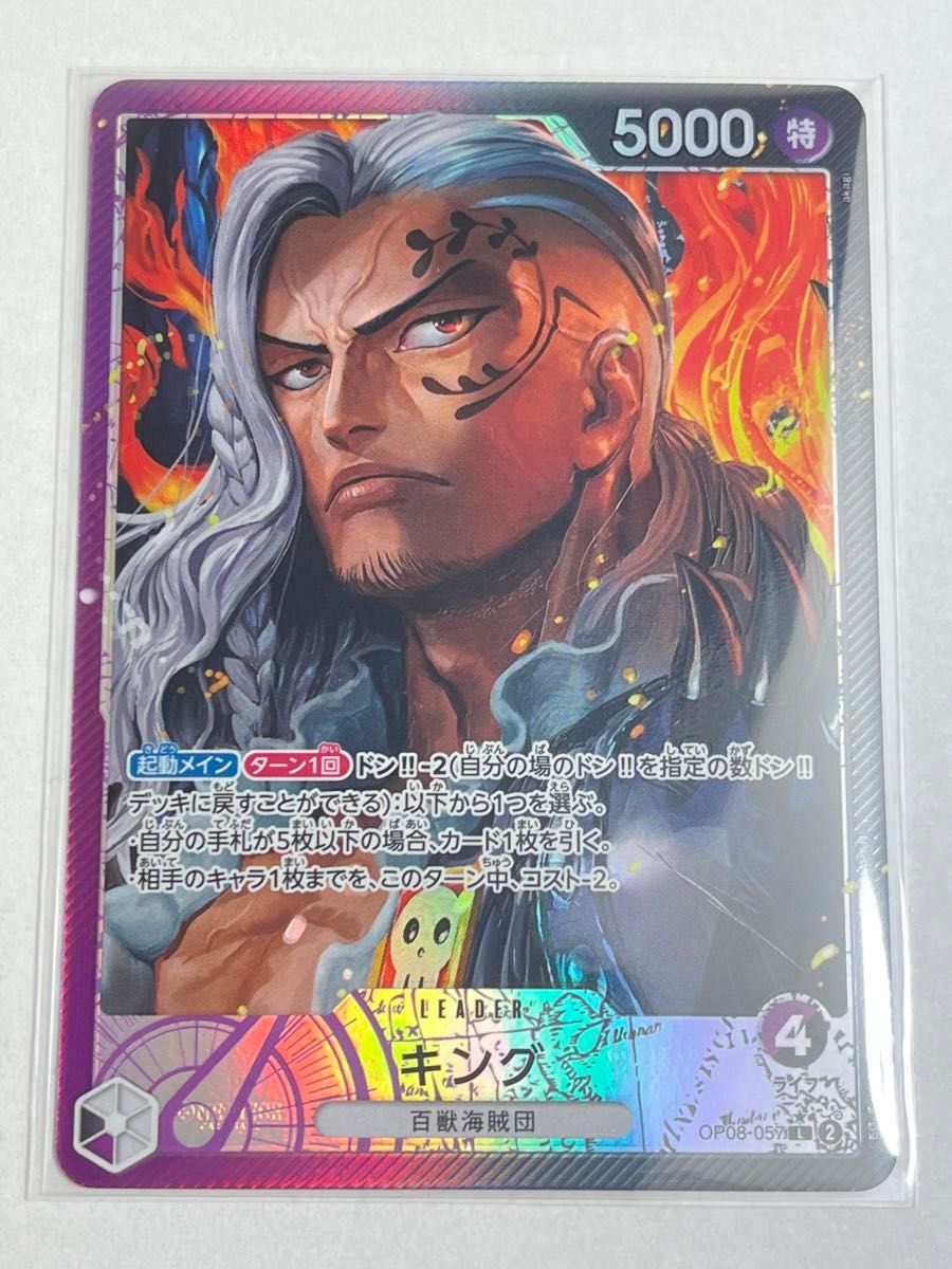 ワンピースカード キング リーダーパラレル L 二つの伝説 SR ワンピースカード キング リーダーパラレル L 二つの伝説 SR
