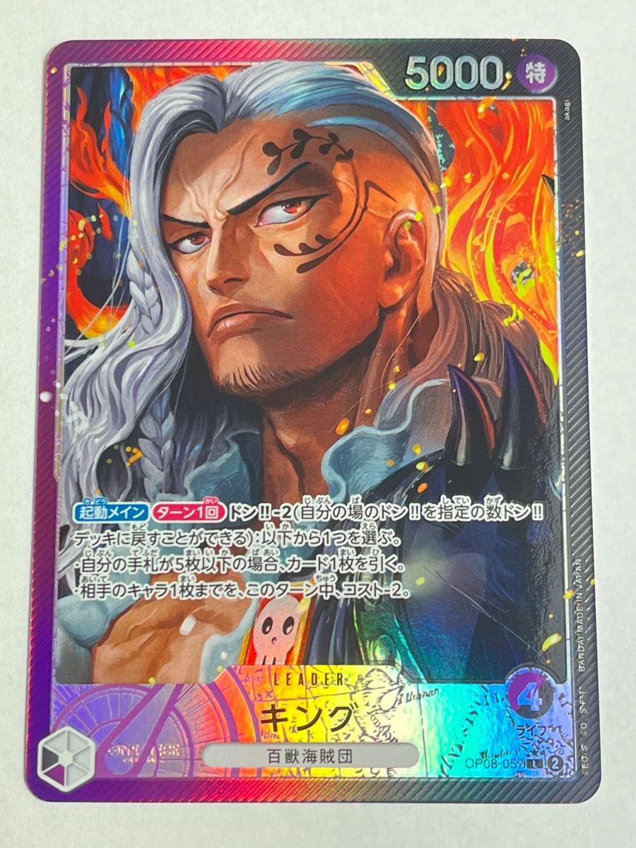 ワンピースカード キング リーダーパラレル L 二つの伝説 SR ワンピースカード キング リーダーパラレル L 二つの伝説 SR