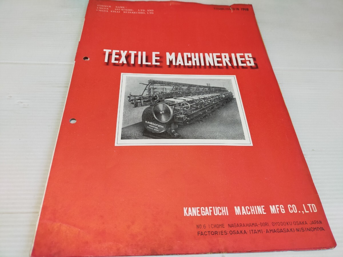 KANEGAFUCHI MACHINE UMEDA TEXTILE MACHINERIES カタログ 英字 _画像1